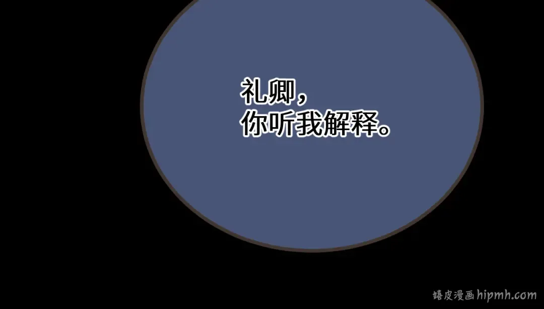 第74话 夜袭 第120页
