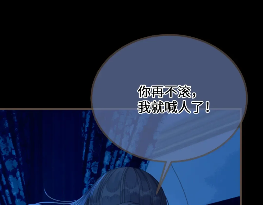 第74话 夜袭 第121页