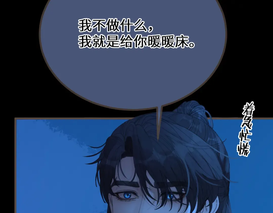 第74话 夜袭 第124页
