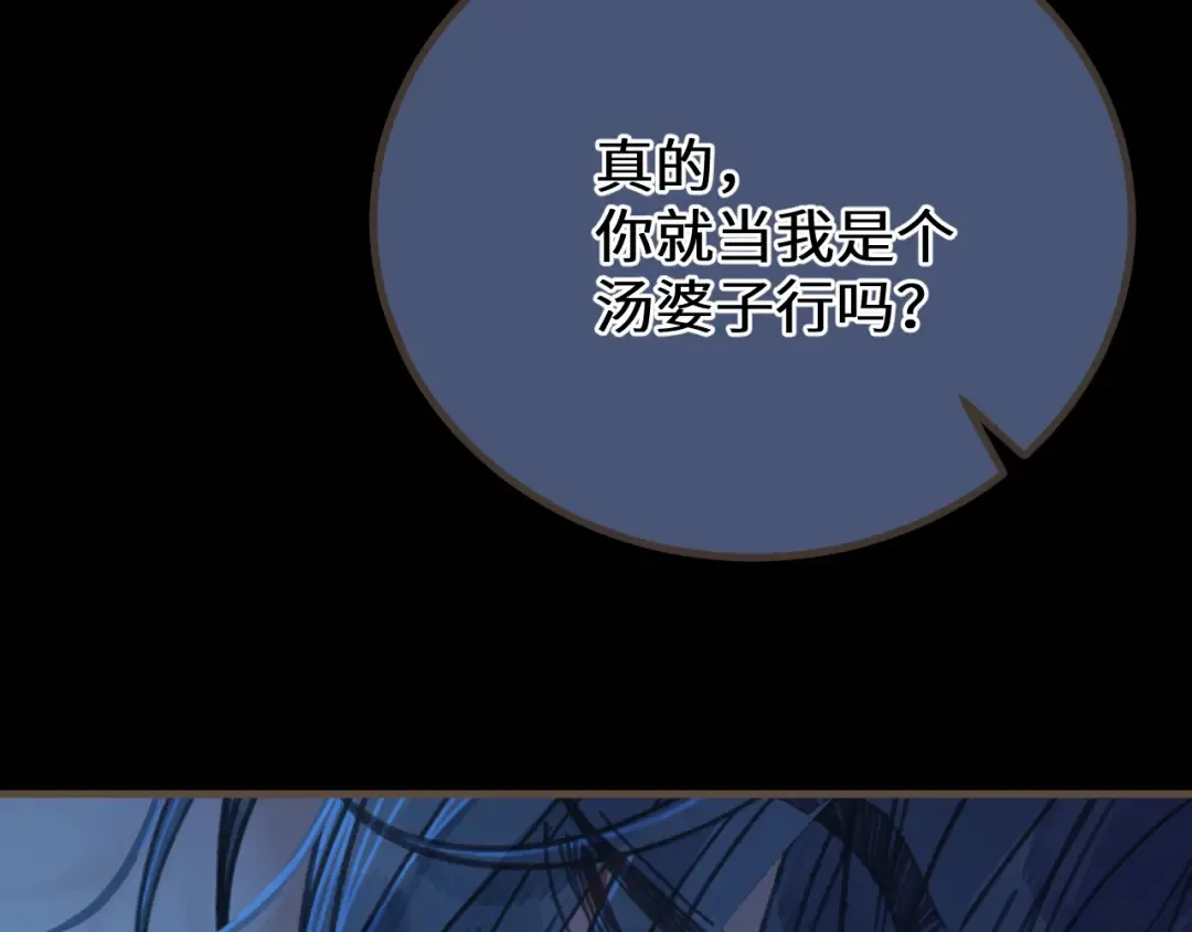 第74话 夜袭 第127页