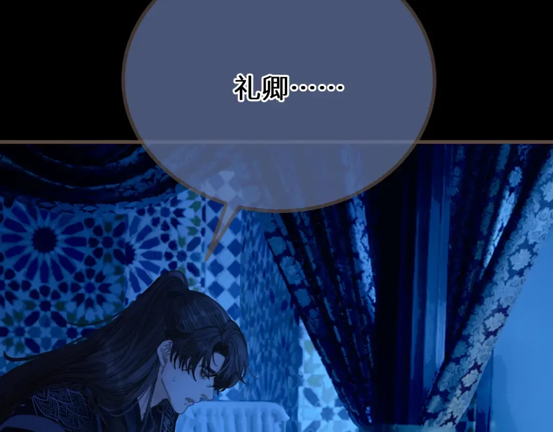 第76话 不能心软 第7页