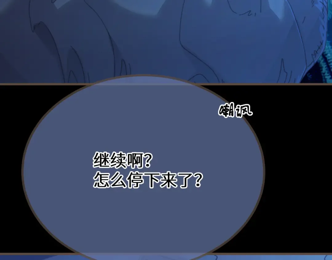 第76话 不能心软 第9页