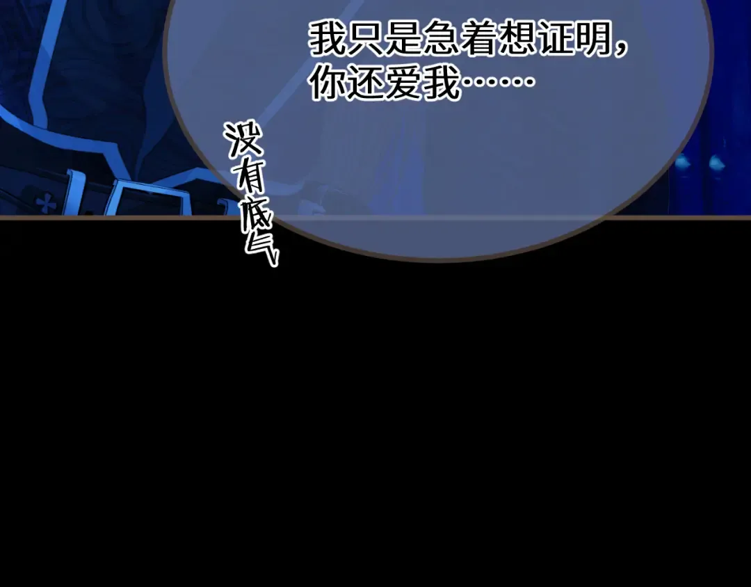 第76话 不能心软 第13页