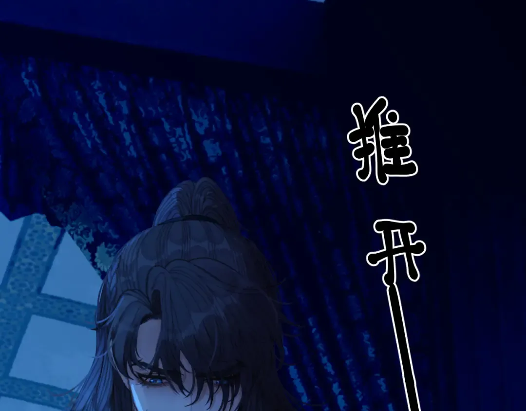 第76话 不能心软 第15页