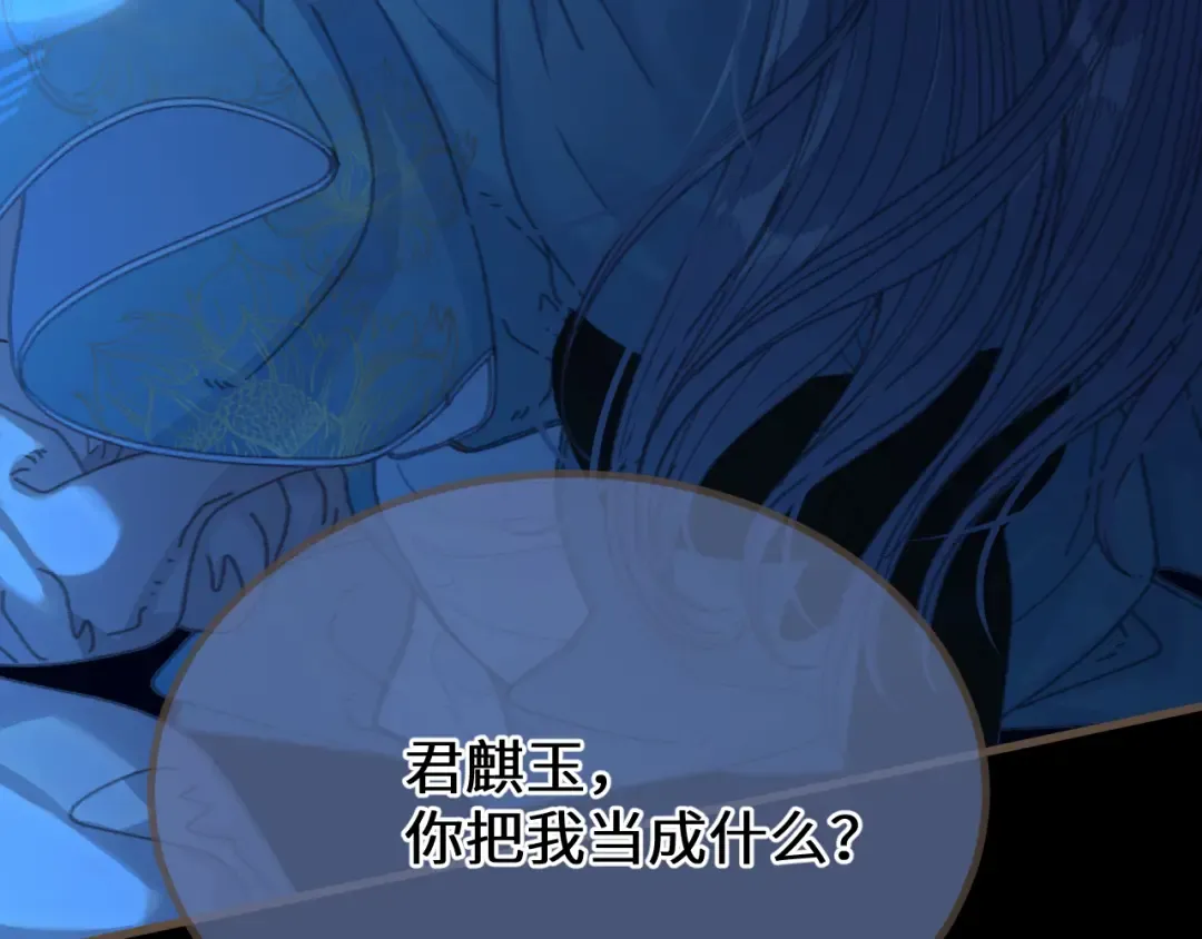 第76话 不能心软 第18页