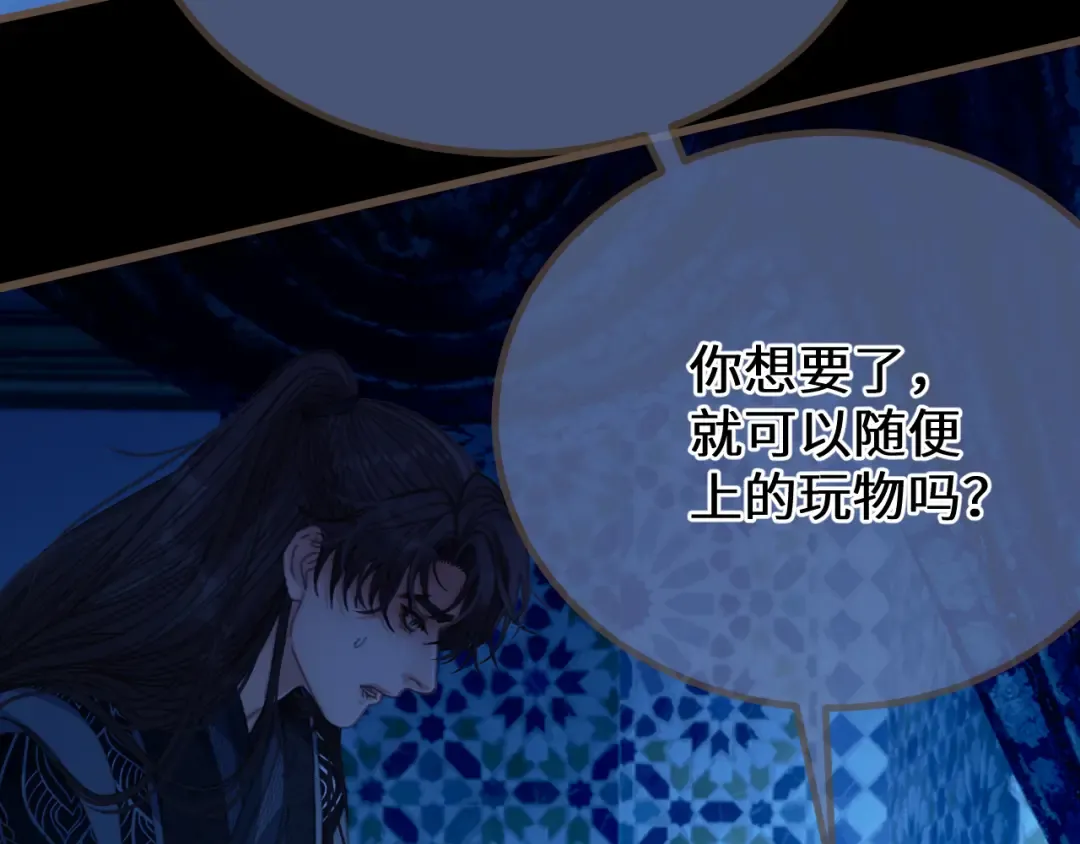 第76话 不能心软 第19页