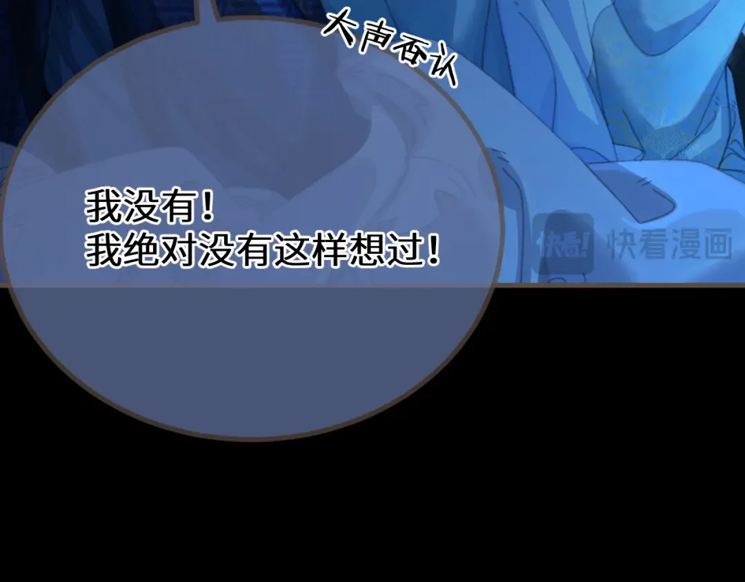 第76话 不能心软 第21页
