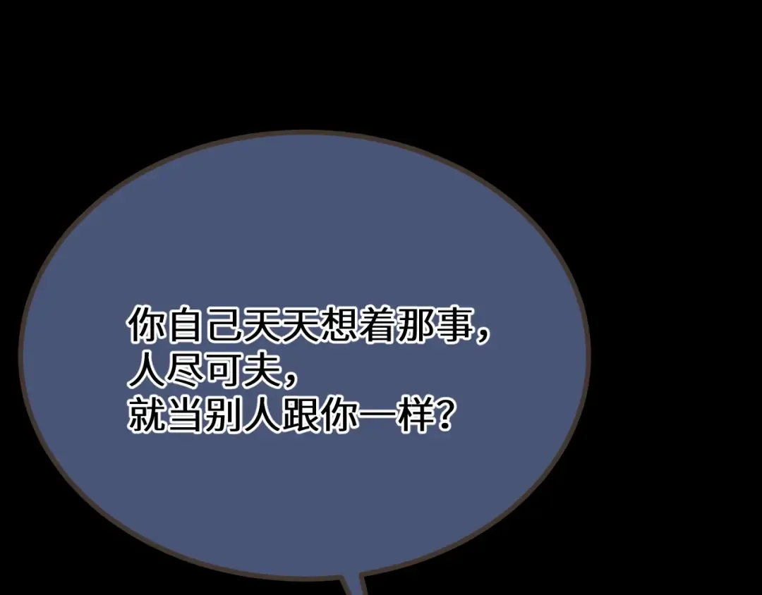 第76话 不能心软 第22页