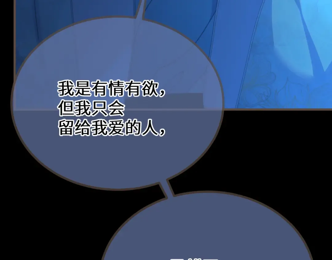 第76话 不能心软 第25页