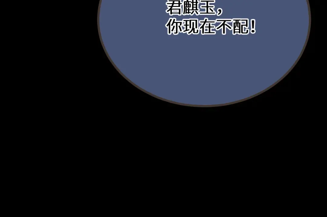 第76话 不能心软 第26页
