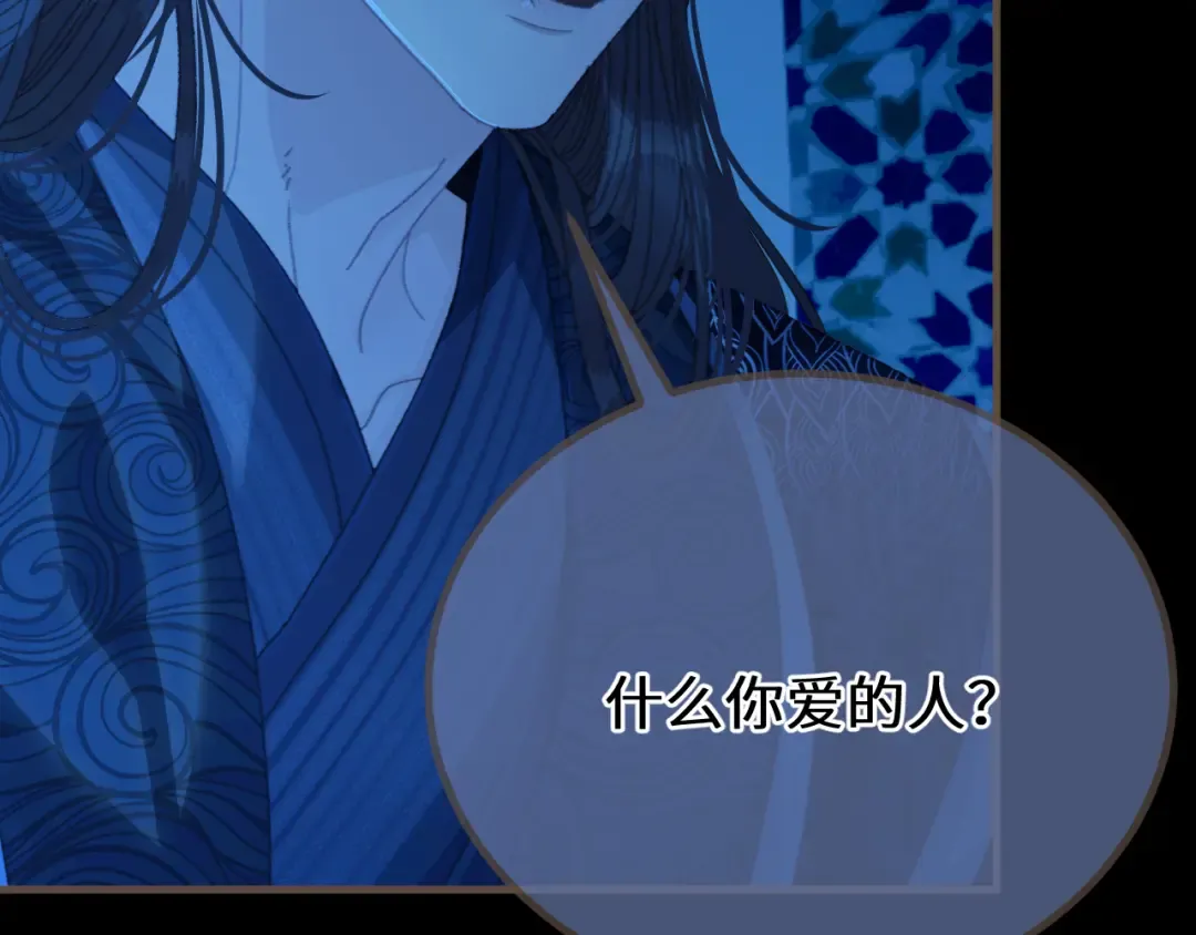 第76话 不能心软 第28页