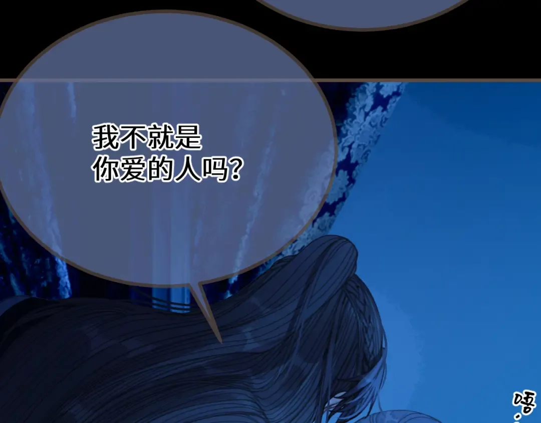 第76话 不能心软 第29页