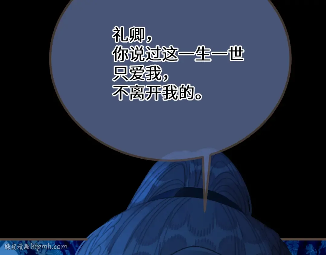 第76话 不能心软 第32页