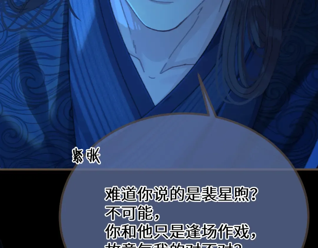 第76话 不能心软 第34页