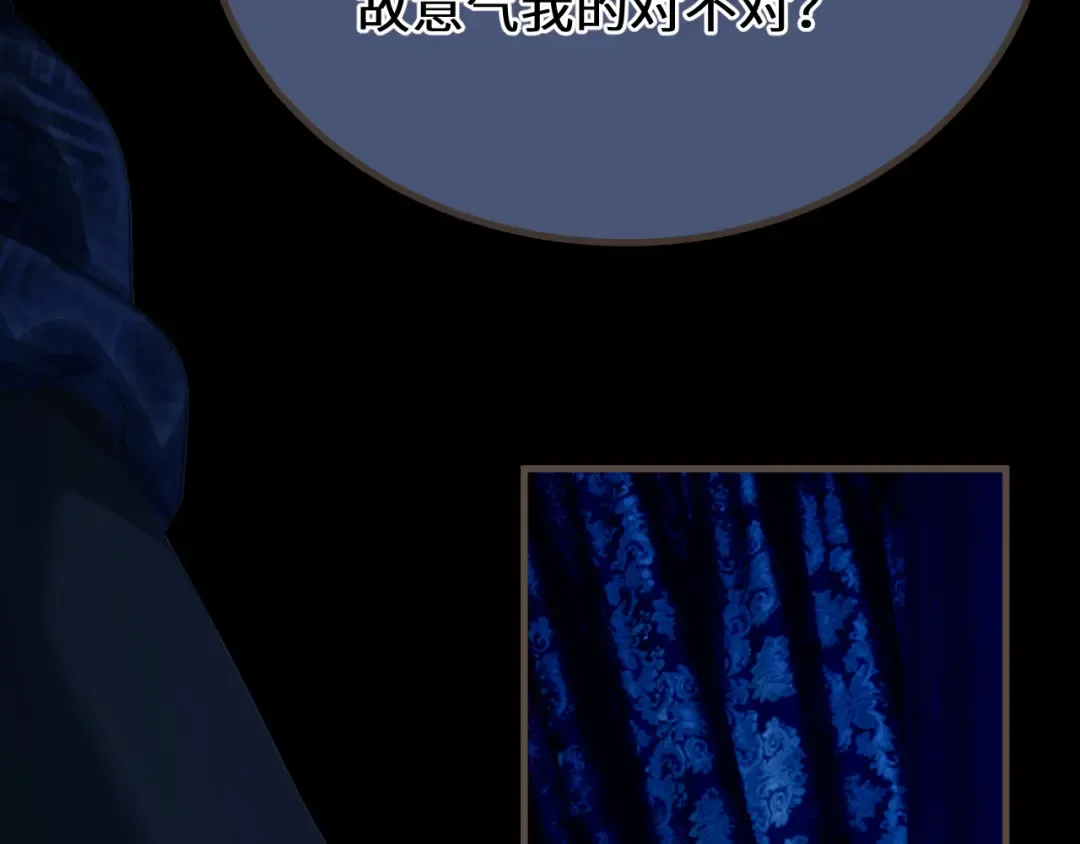 第76话 不能心软 第35页