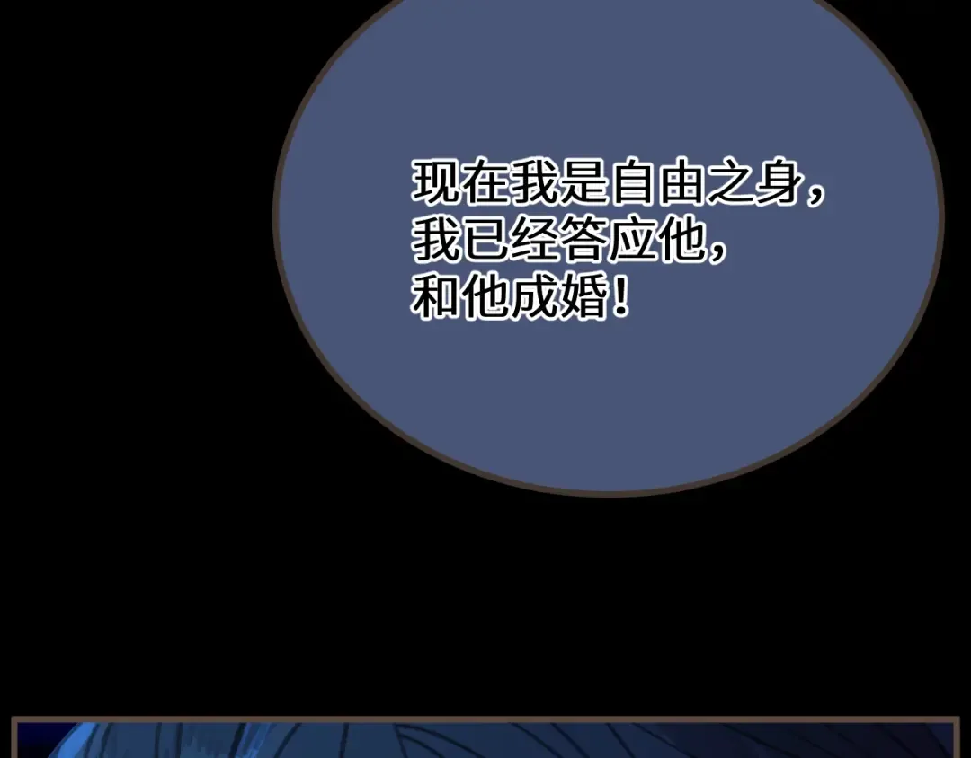 第76话 不能心软 第41页