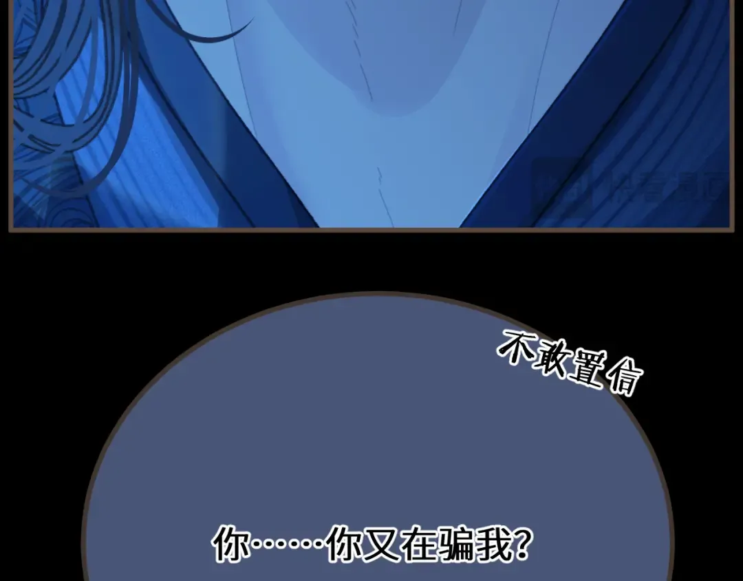 第76话 不能心软 第44页
