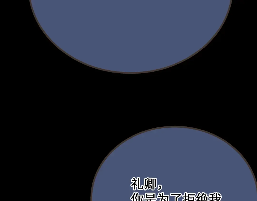 第76话 不能心软 第45页