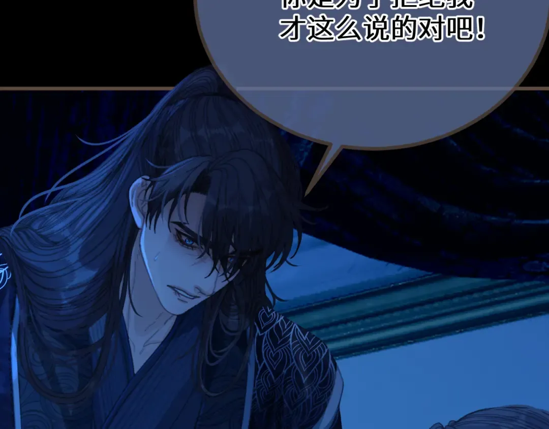 第76话 不能心软 第46页