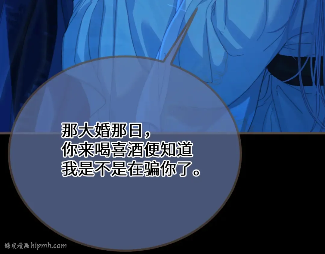 第76话 不能心软 第48页
