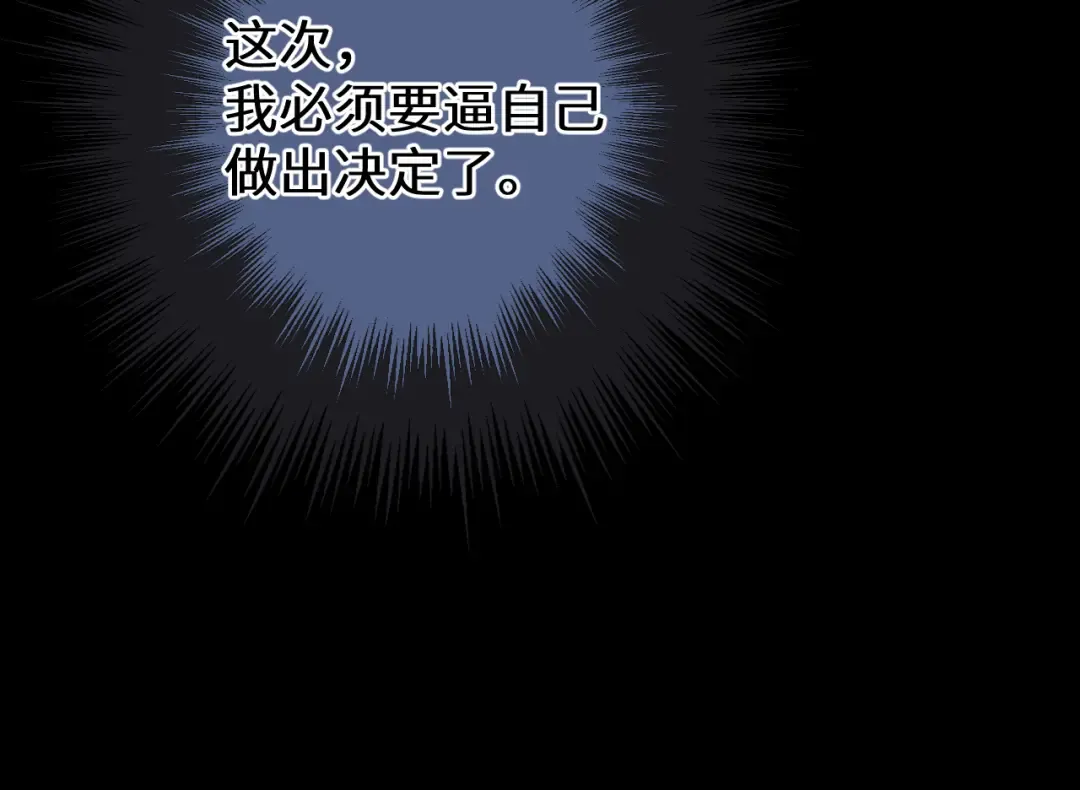 第76话 不能心软 第51页