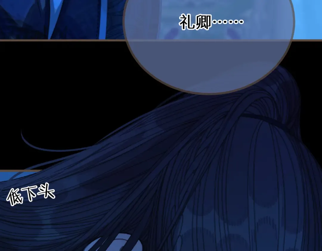 第76话 不能心软 第54页