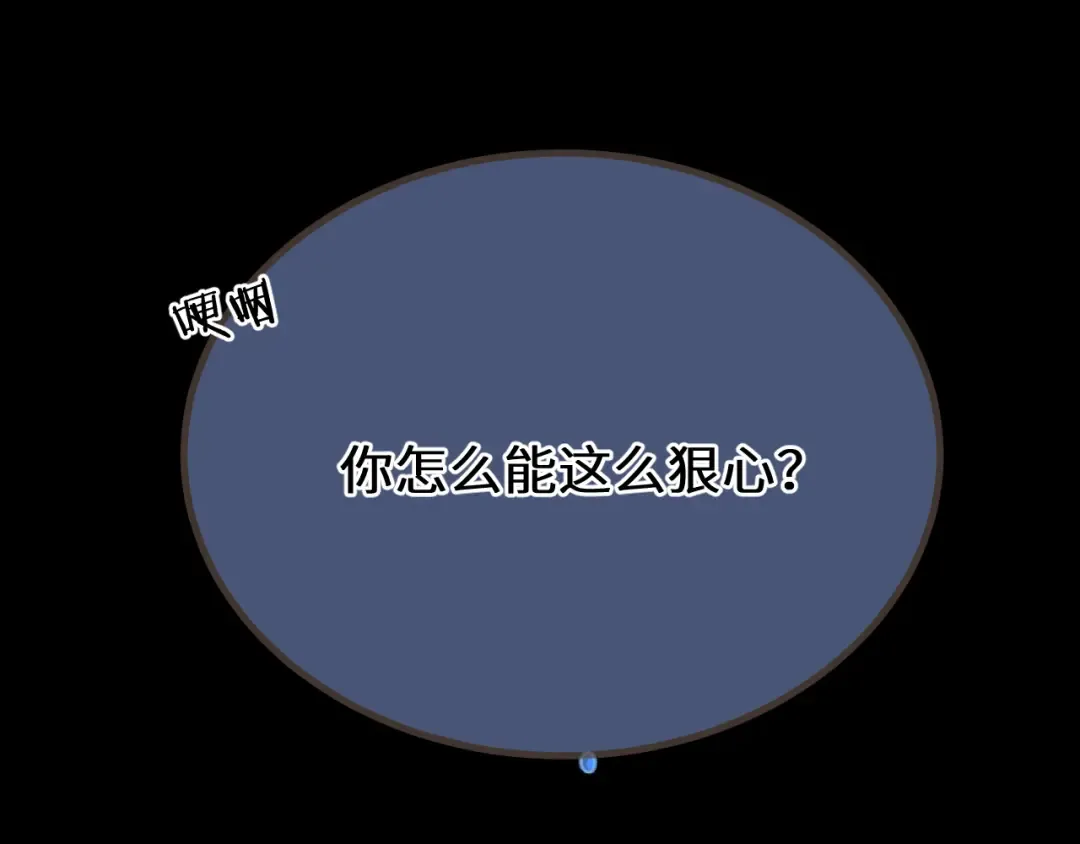 第76话 不能心软 第58页