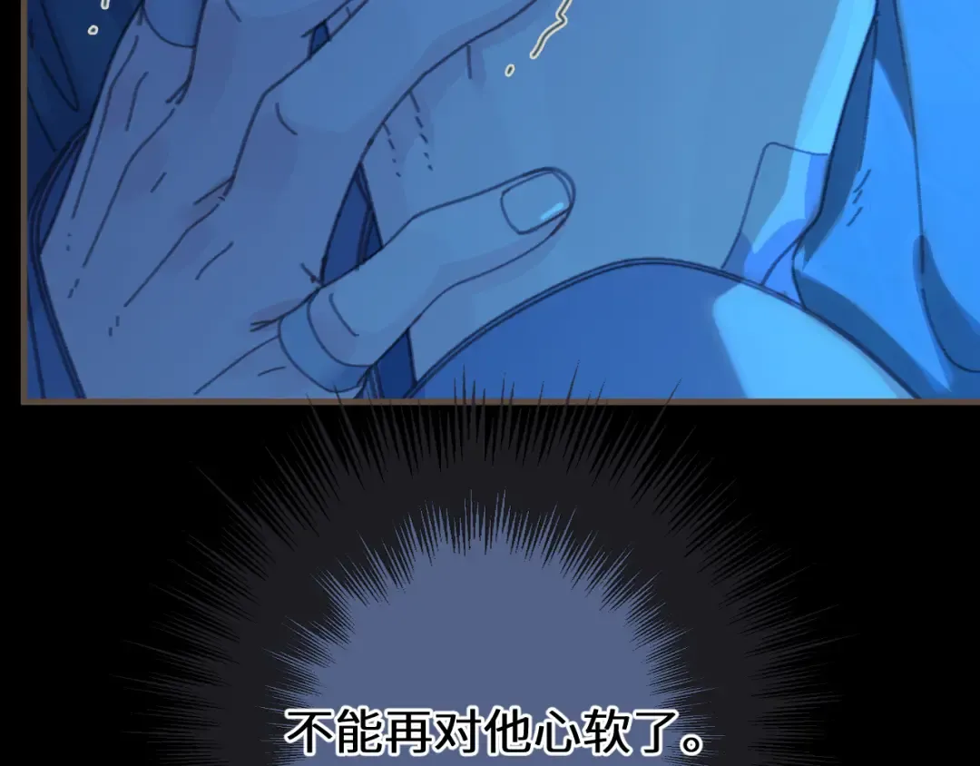 第76话 不能心软 第63页