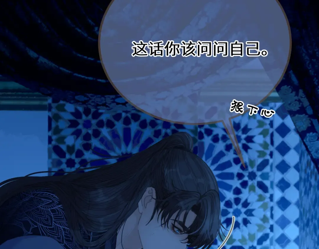 第76话 不能心软 第65页
