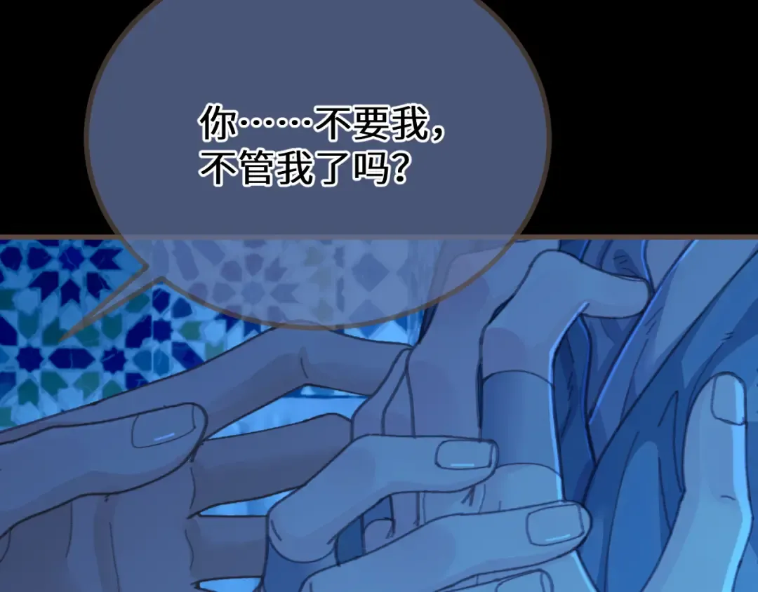 第76话 不能心软 第68页