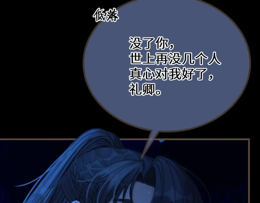 第76话 不能心软 第70页