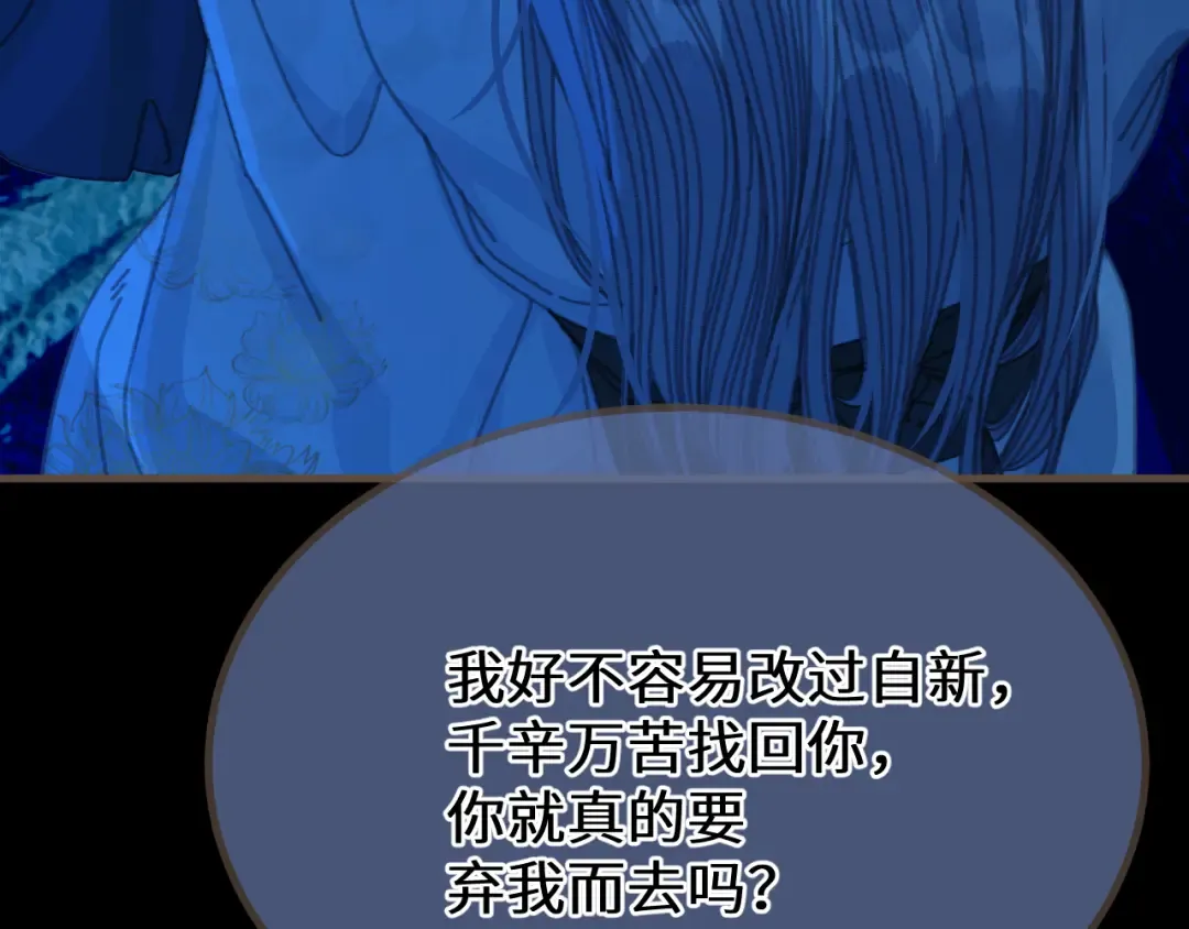 第76话 不能心软 第81页