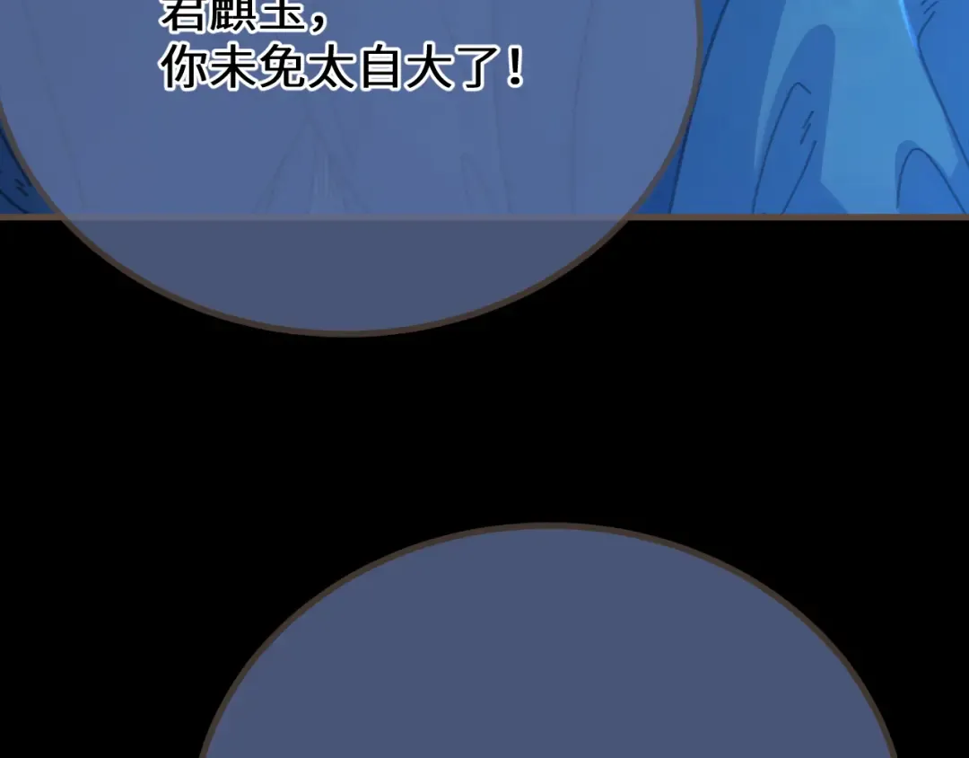 第76话 不能心软 第91页