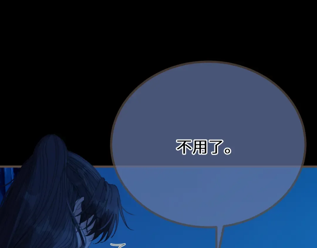 第76话 不能心软 第95页