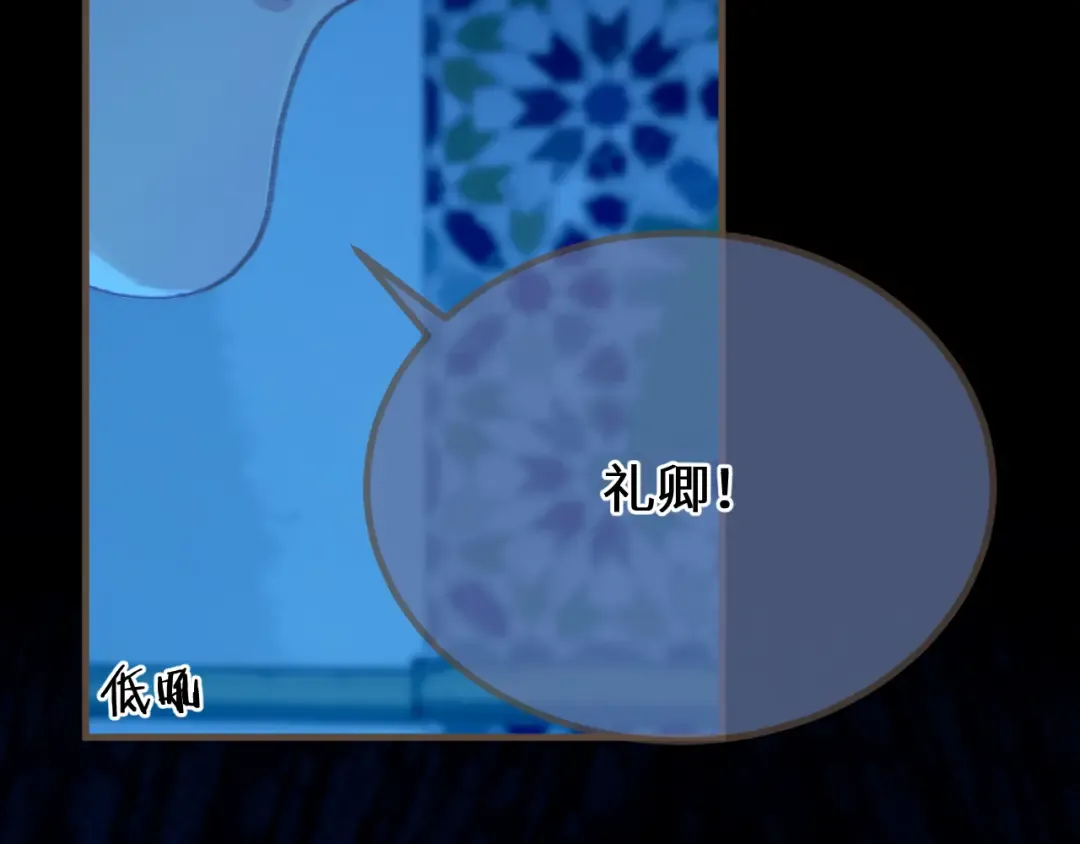 第76话 不能心软 第99页