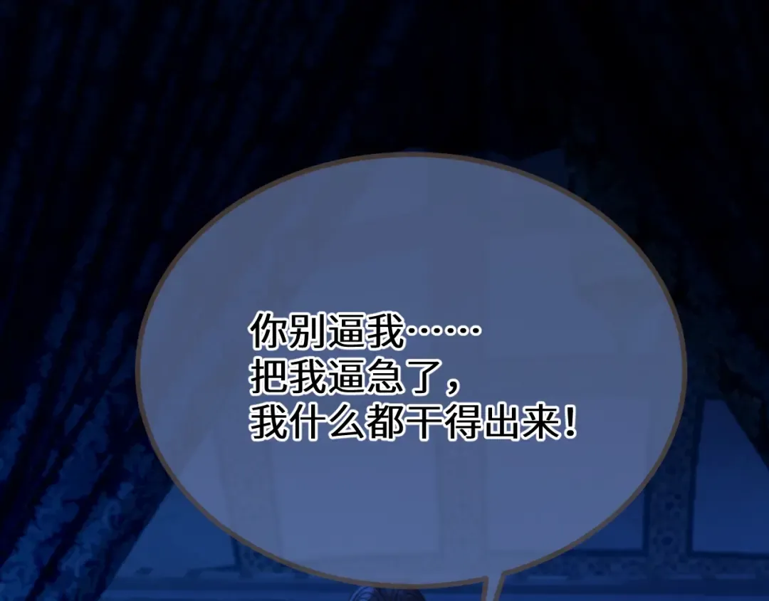 第76话 不能心软 第100页