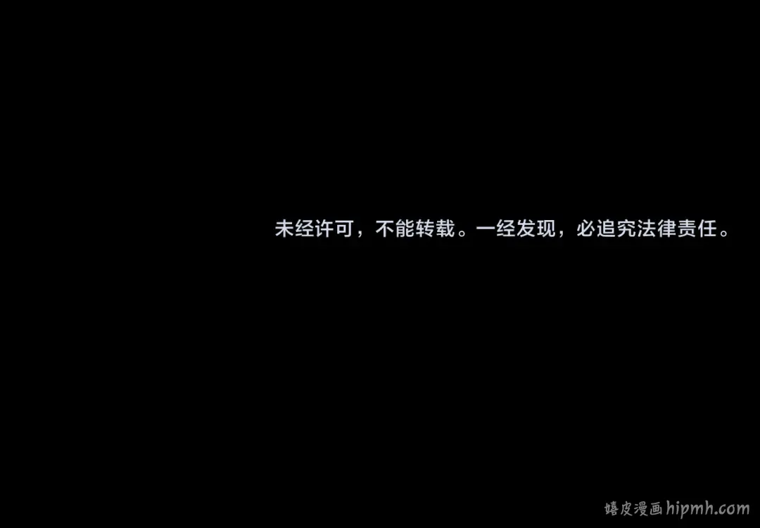 第76话 不能心软 第104页