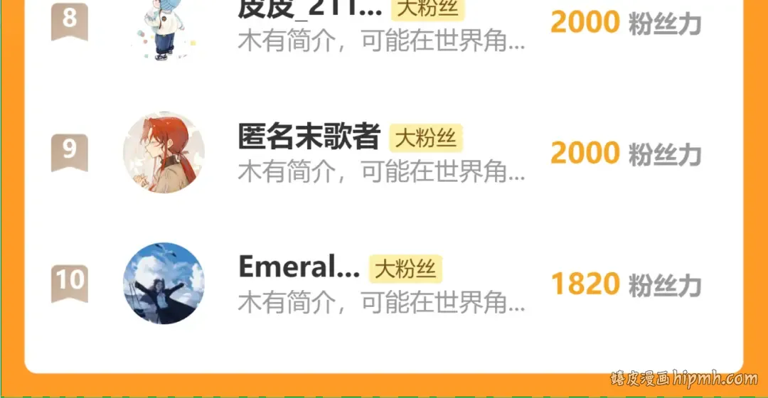 第76话 不能心软 第107页