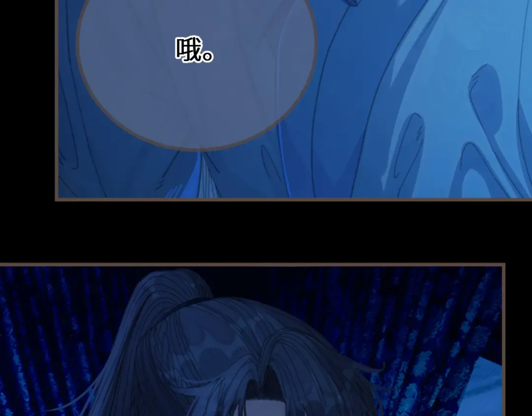 第77话 浮生半日 第9页