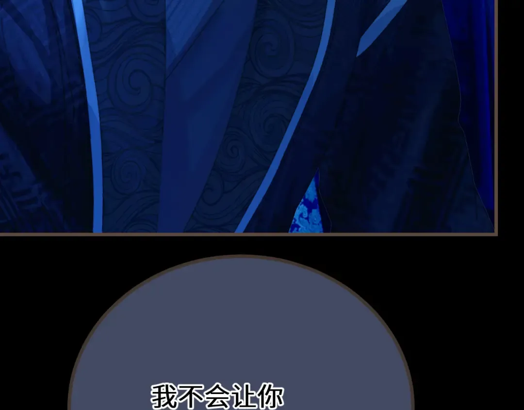 第77话 浮生半日 第11页