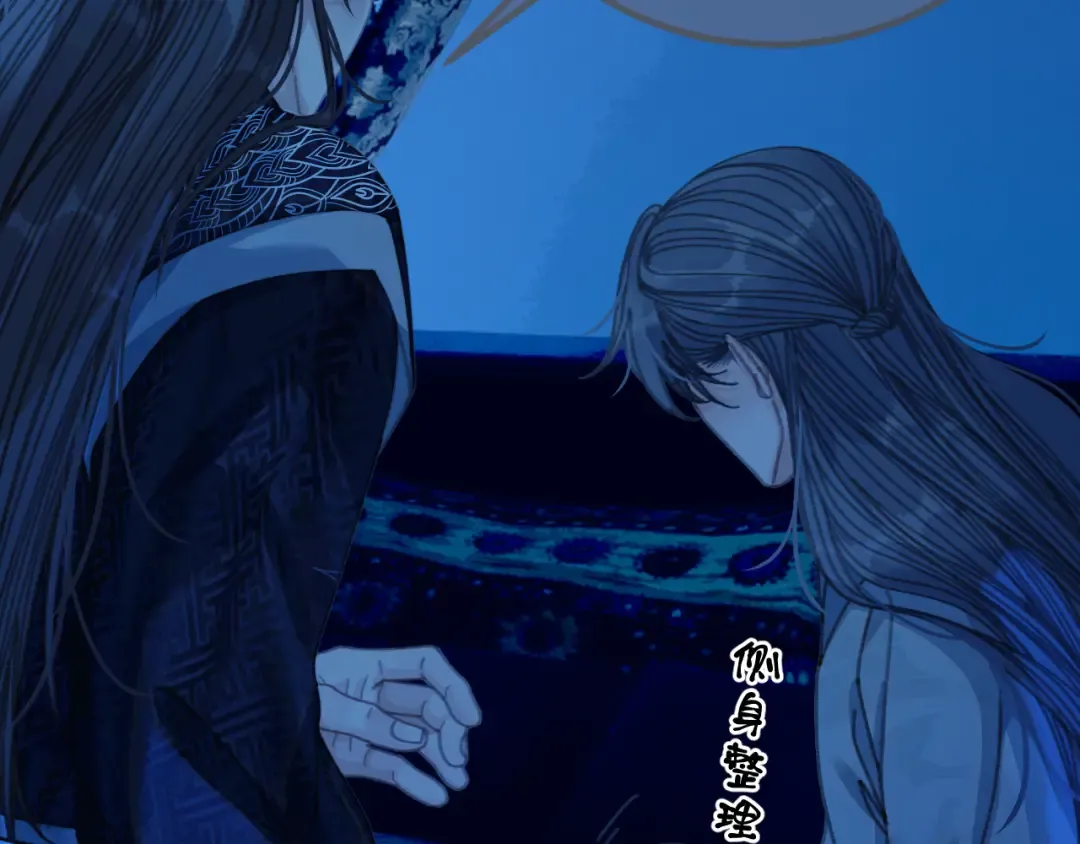 第77话 浮生半日 第13页