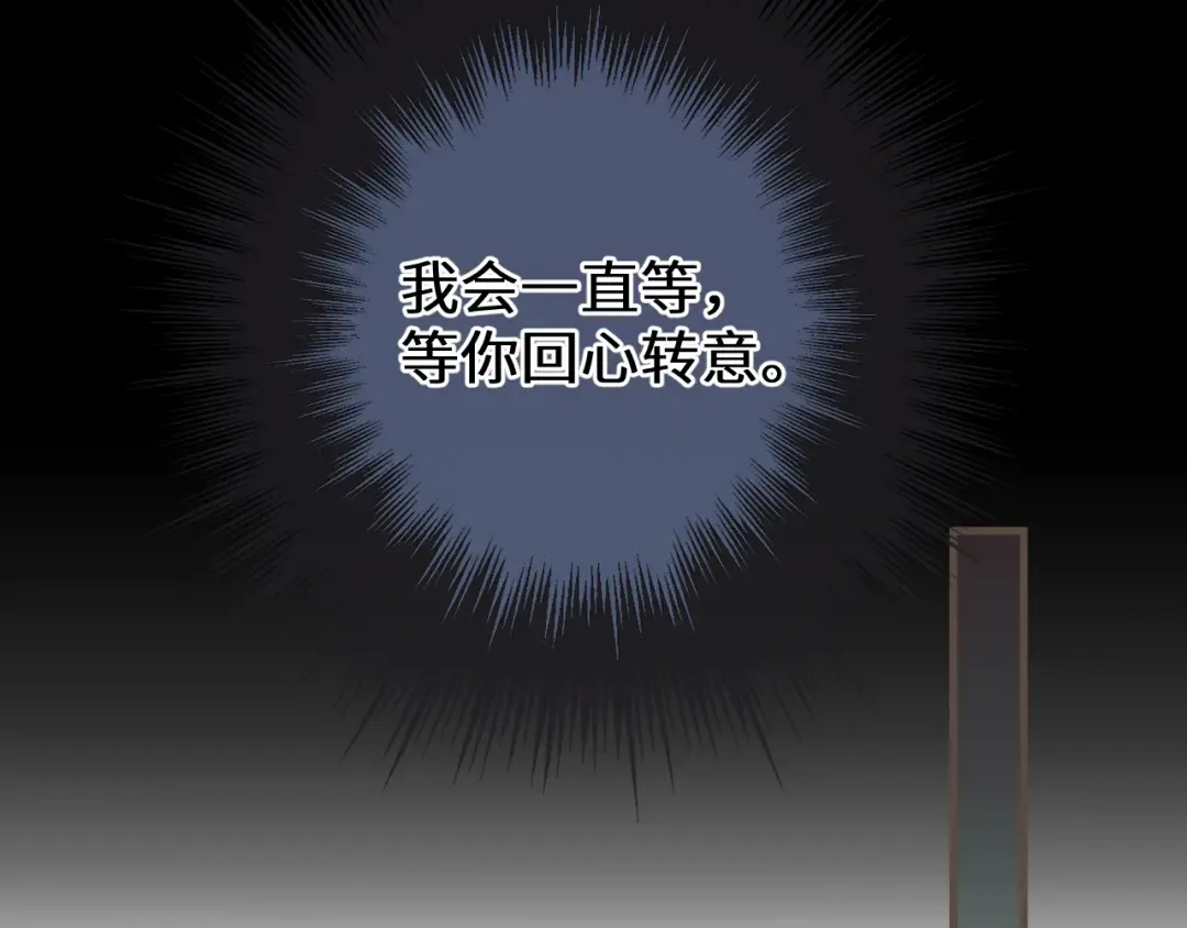 第77话 浮生半日 第22页