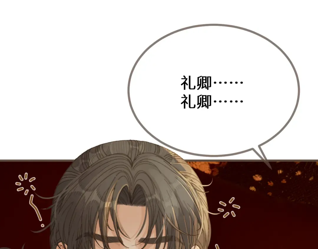 第77话 浮生半日 第27页