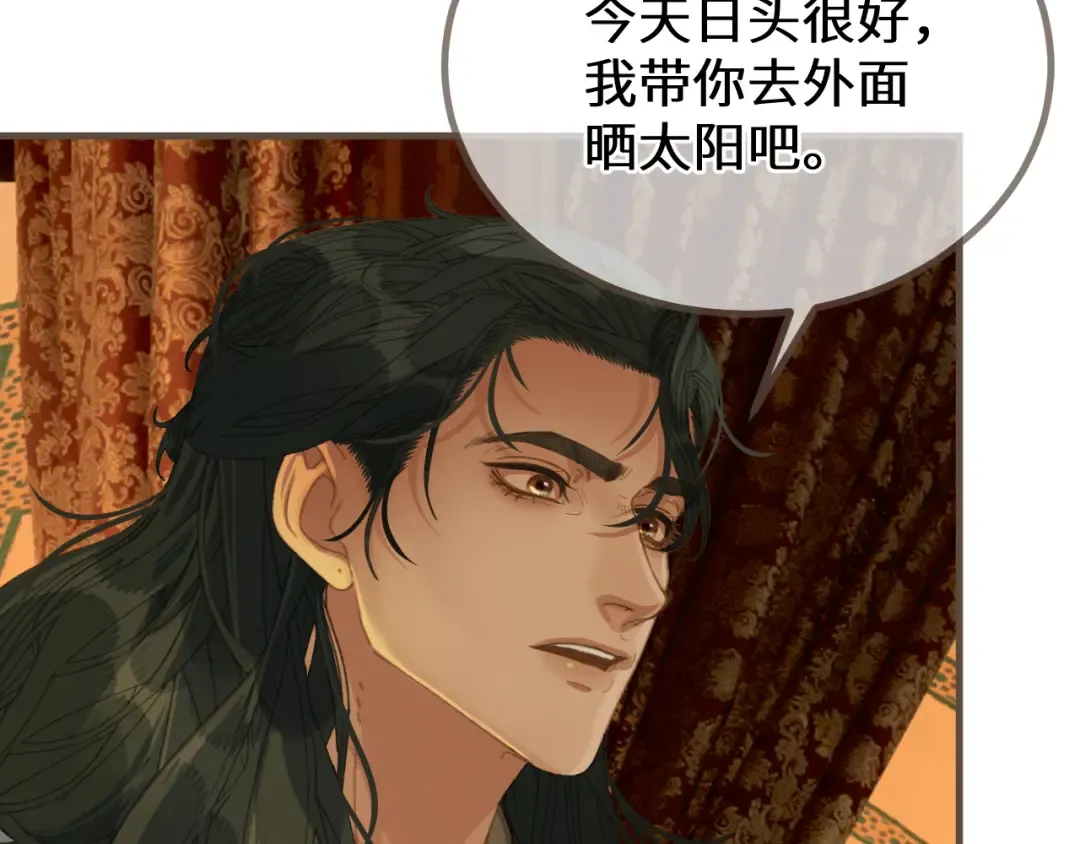 第77话 浮生半日 第34页