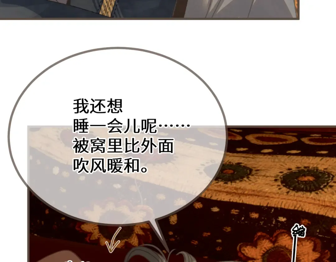 第77话 浮生半日 第36页