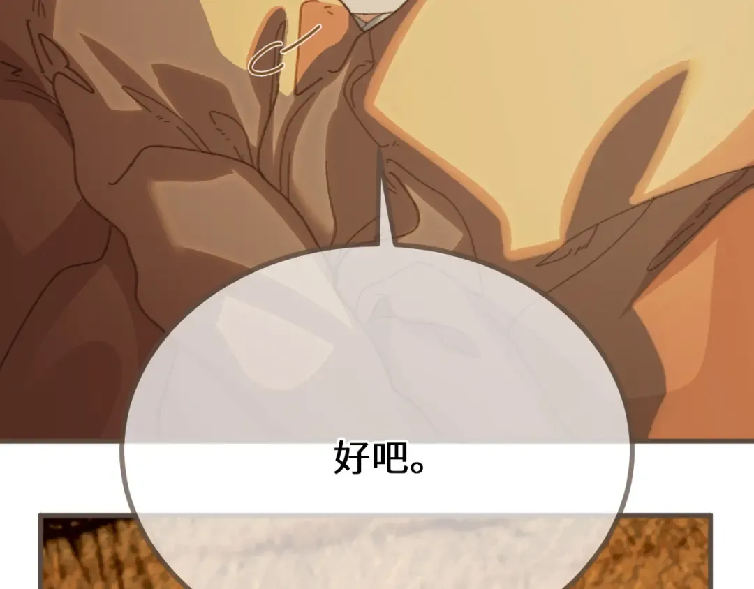 第77话 浮生半日 第43页