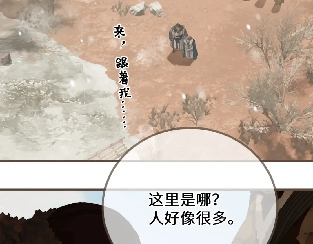 第77话 浮生半日 第47页