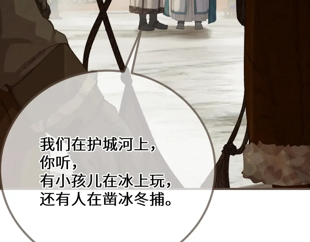 第77话 浮生半日 第49页