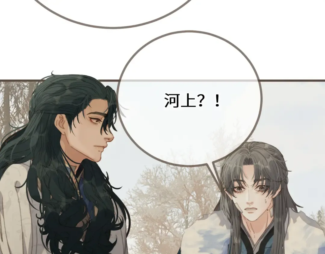 第77话 浮生半日 第50页