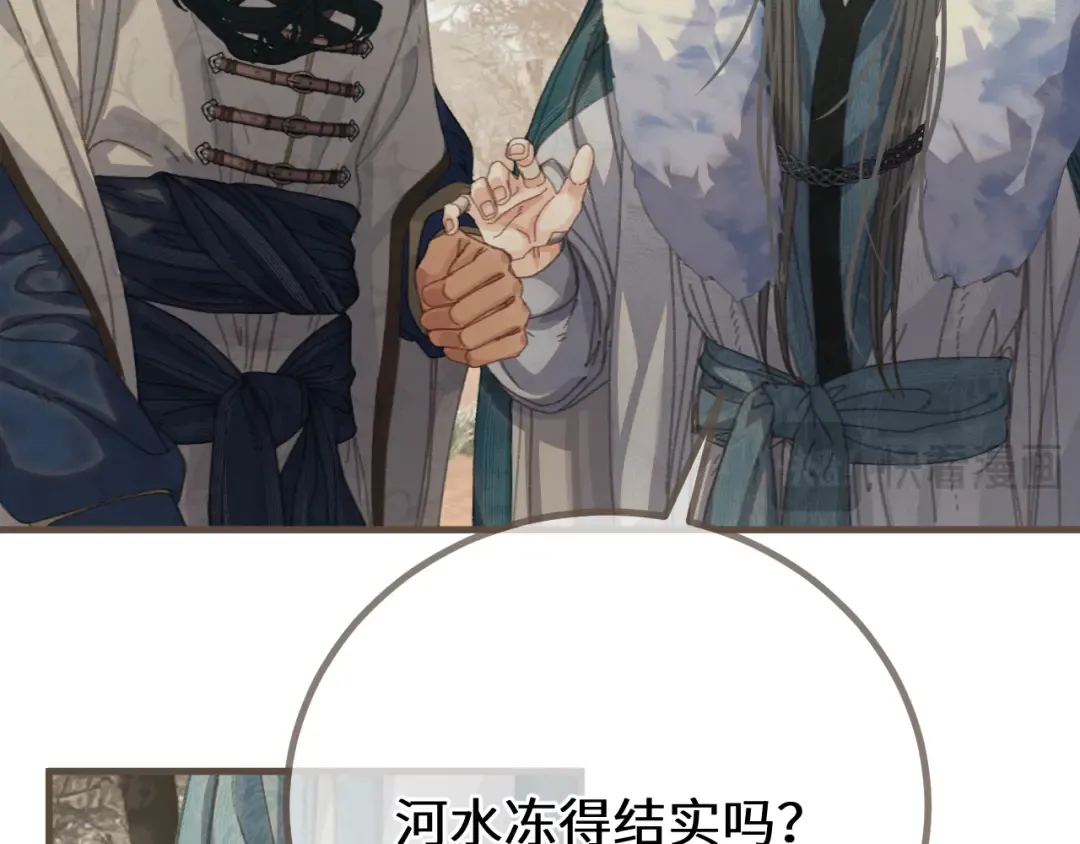 第77话 浮生半日 第51页